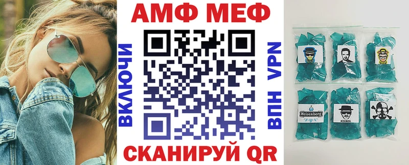 АМФ Premium  Купить  Мичуринск 