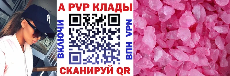 APVP Crystall  Купить закладки  Мичуринск 