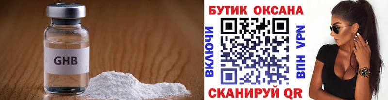 Купить  Мичуринск  БУТИРАТ оксибутират 