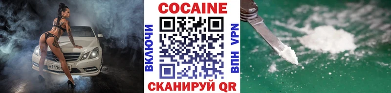 Купить  Мичуринск  COCAIN Колумбийский 