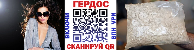 Купить где  Мичуринск  ГЕРОИН хмурый 