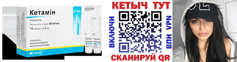 Кетамин VHQ  Купить закладки  Мичуринск 