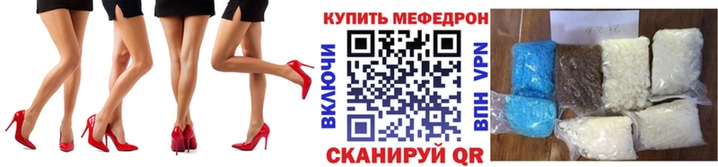 Мефедрон кристаллы  Купить закладки  Мичуринск 