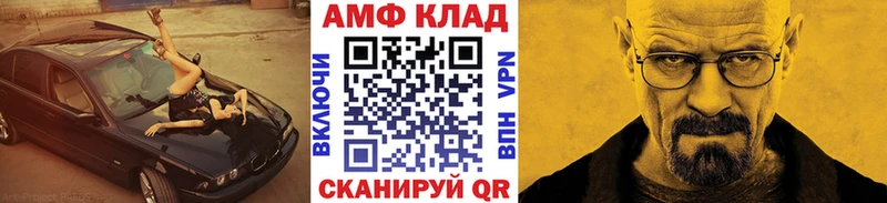 МЕТАМФЕТАМИН витя  Купить закладки  Мичуринск 