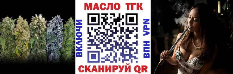 Дистиллят ТГК гашишное масло Мичуринск